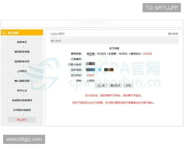 如何在凯发网网站顺利完成会员注册流程及注册后权益介绍