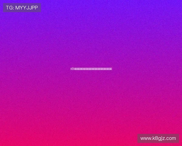 K8视讯安全保障方案全面解析确保玩家资金与个人信息安全