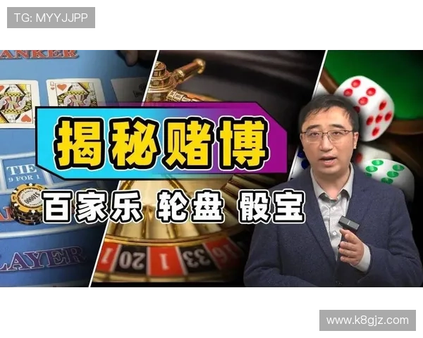 了解百家乐的基本规则和技巧，帮助新手快速入门掌握赢钱策略