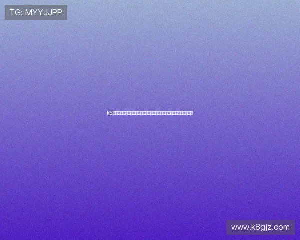 k8娱乐网页版登录流程详解，确保每位玩家都能顺利进入游戏体验精彩内容